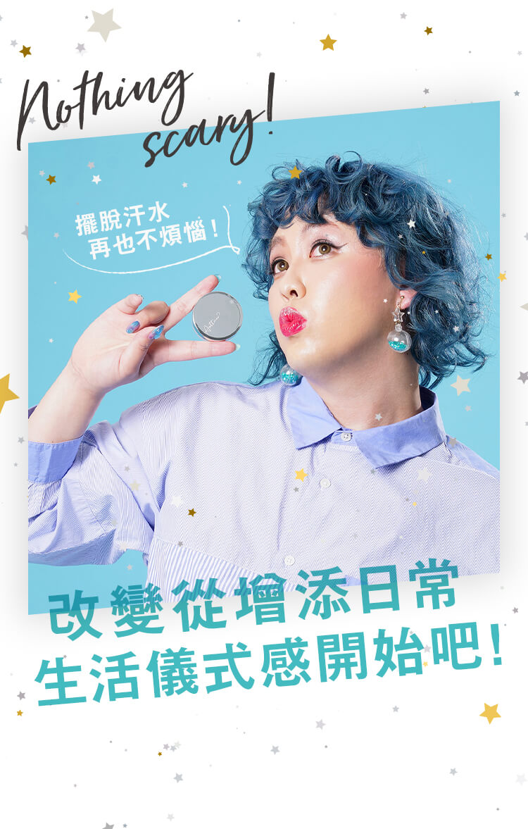 改變從增添日常 生活儀式感開始吧!