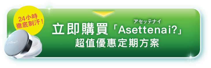 立即訂購