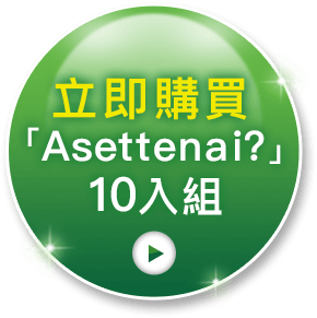 立即訂購