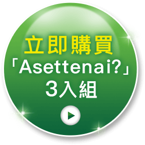 立即訂購