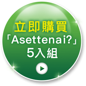 立即訂購