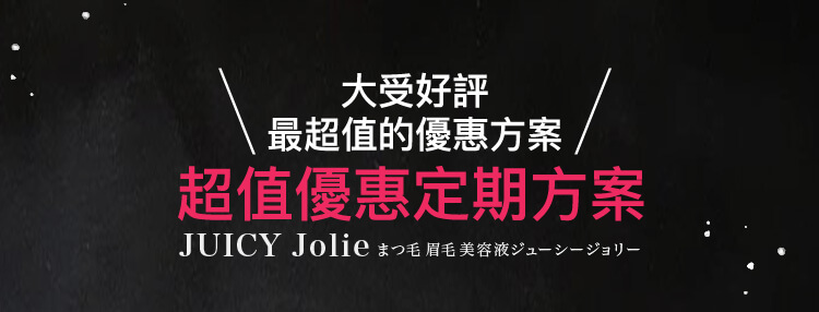 超值優惠定期方案