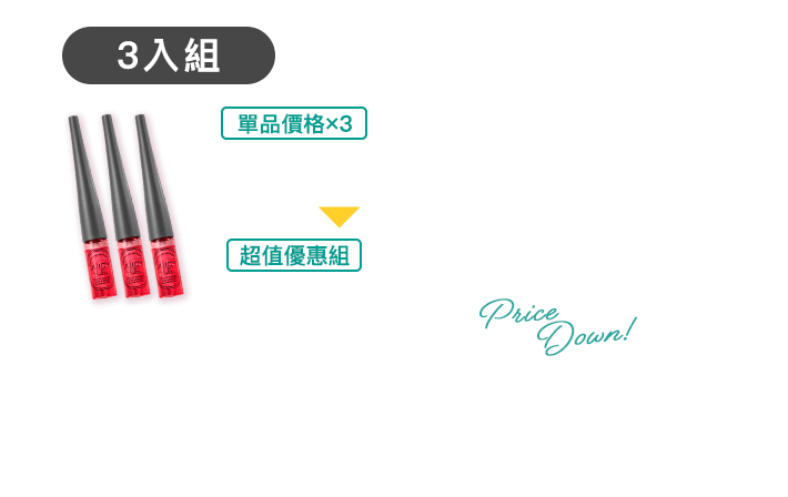 2入組