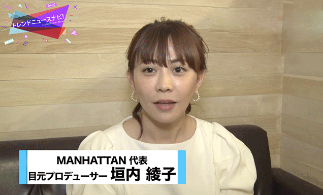 TBS Trend News Navi
