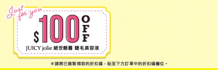 JUICY Jolie coupon
