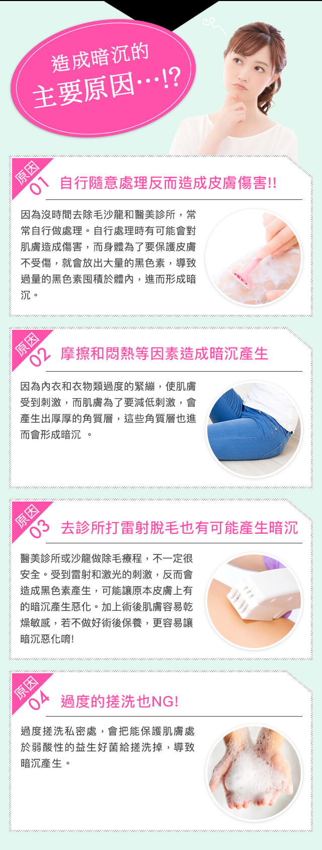 造成暗沉的 主要原因…!?