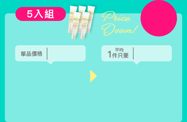 5入組