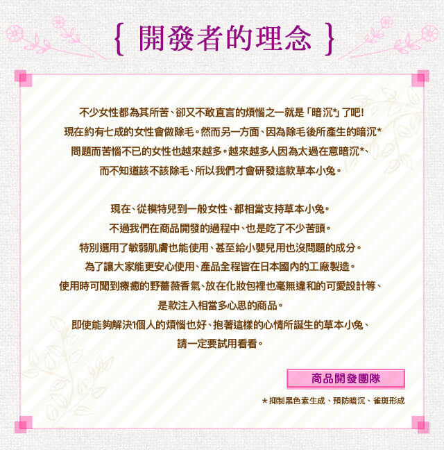 開發者的理念